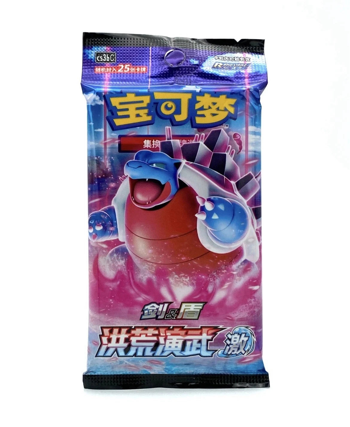 Pokemon TCG Primordial Arts cs3bC Simplified Chinese jumbo booster pack with Blastoise artwork and 25 cards