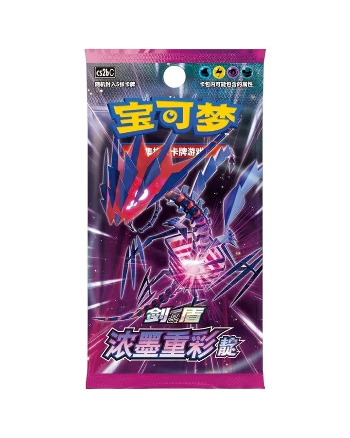 Pokemon TCG Vivid Portrayals Indigo cs2bC Simplified Chinese slim booster pack with Eternatus artwork and five cards
